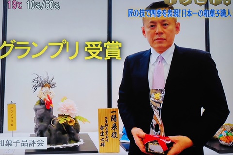芦屋柳月堂玉川が『めざましテレビ』で紹介されました